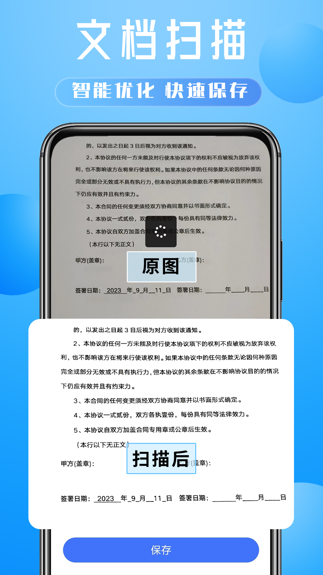 AI掃描助手最新版