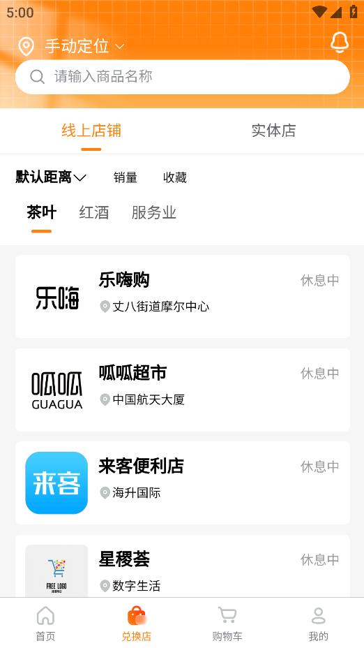 誼享購(gòu)安卓應(yīng)用