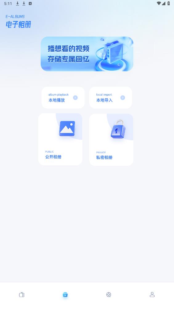速影TV投屏安卓版