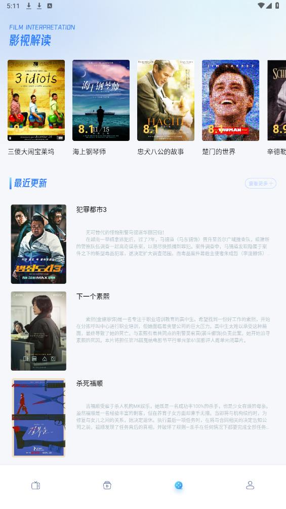 速影TV投屏安卓版