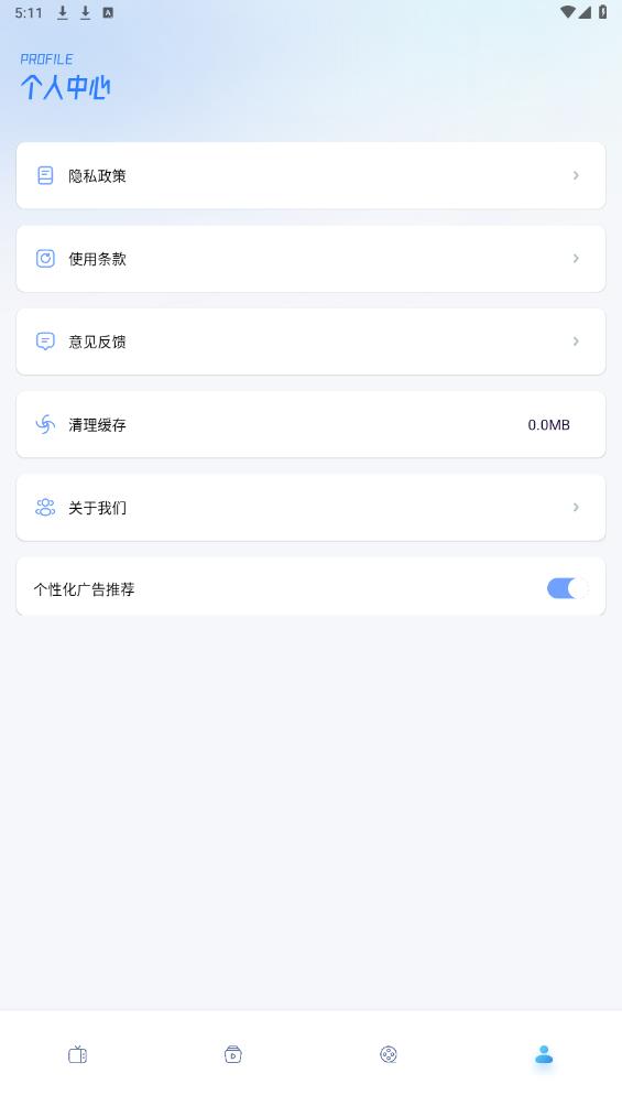 速影TV投屏安卓版
