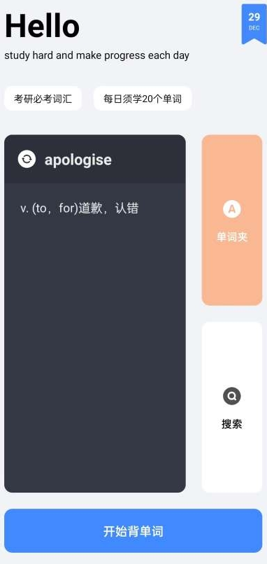 清詞APP安卓版