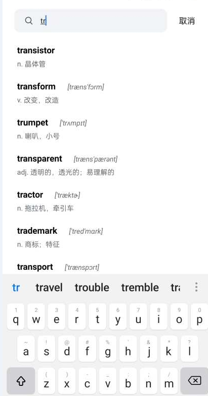 清詞APP安卓版