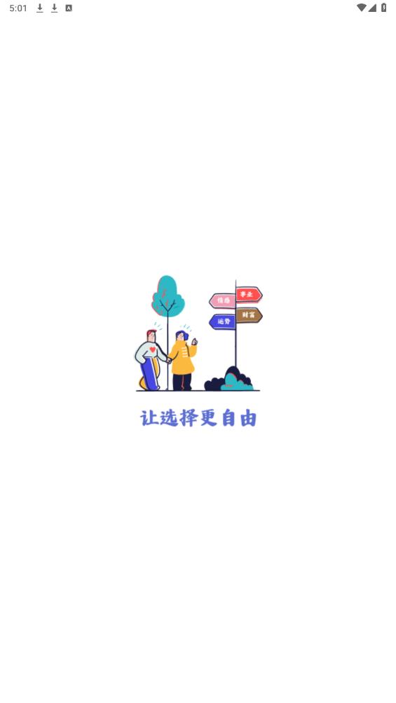 i測吧App新版本