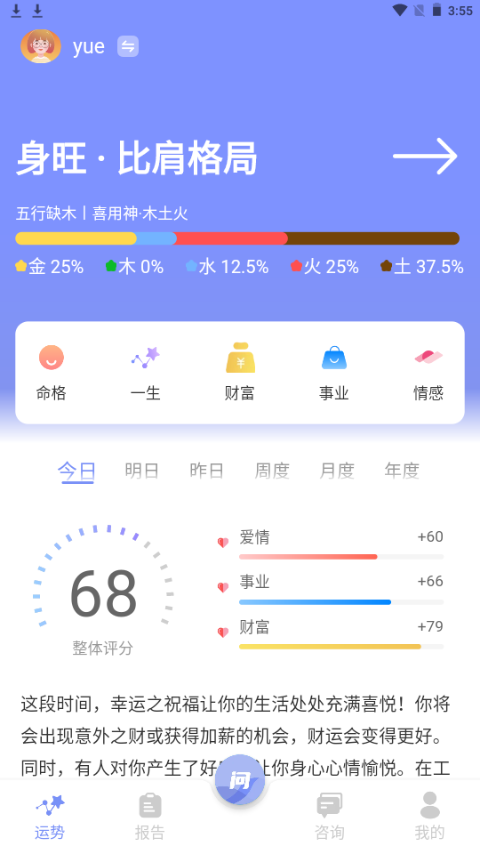 i測吧App新版本