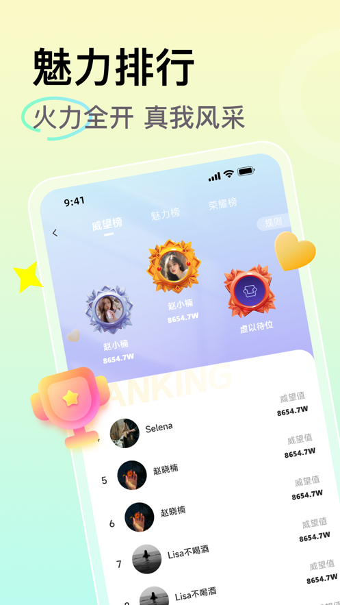 小麥語音APP安卓版