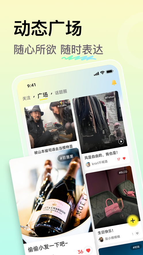小麥語音APP安卓版