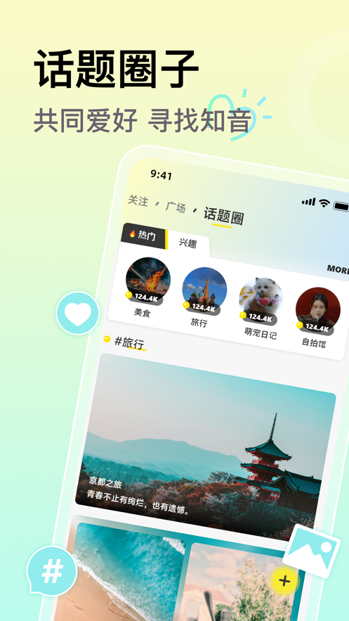 小麥語音APP安卓版