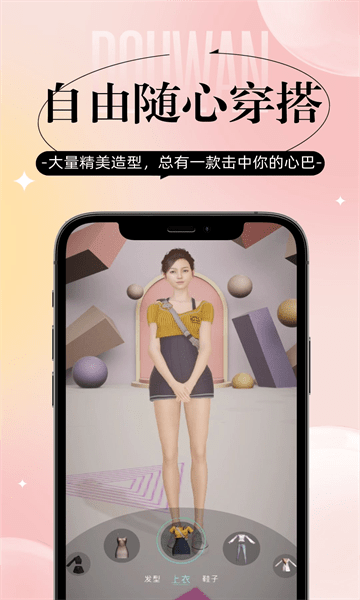 逗頑App最新版