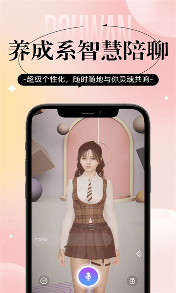 逗頑App最新版