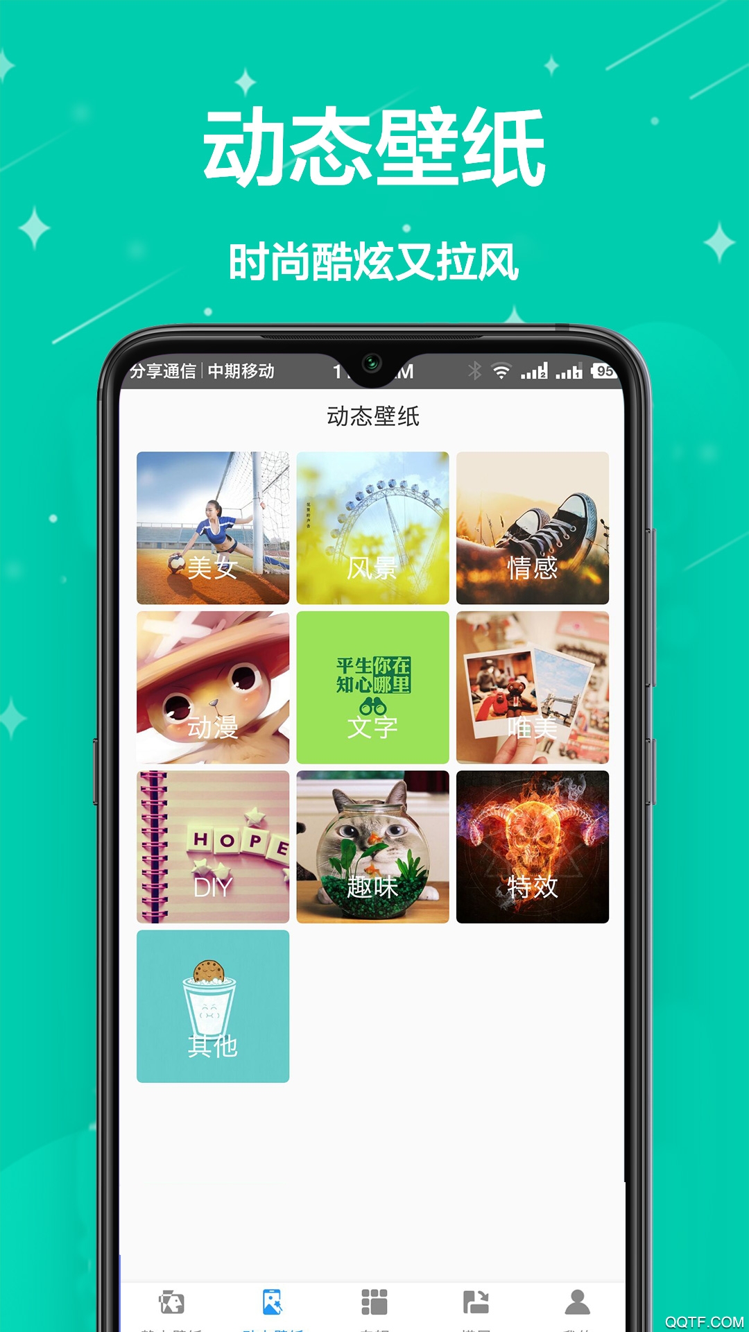 主題壁紙官方版
