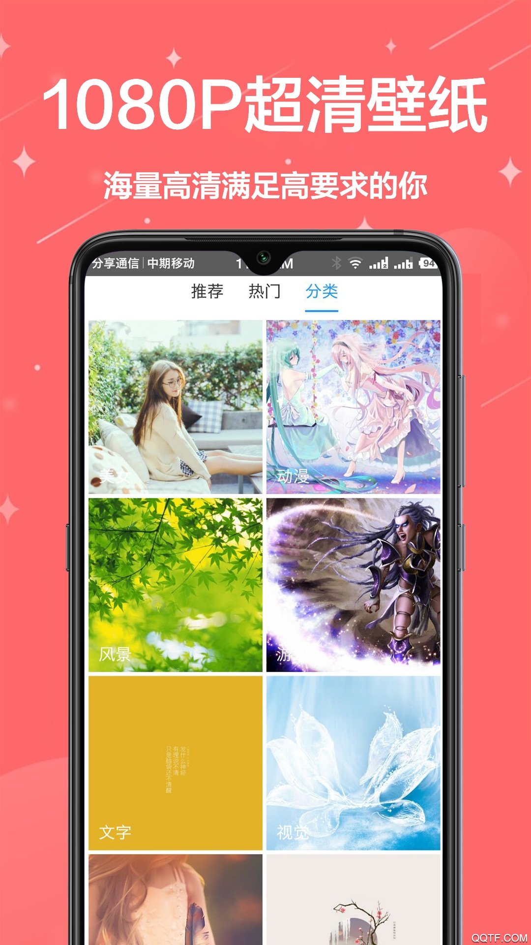 主題壁紙官方版