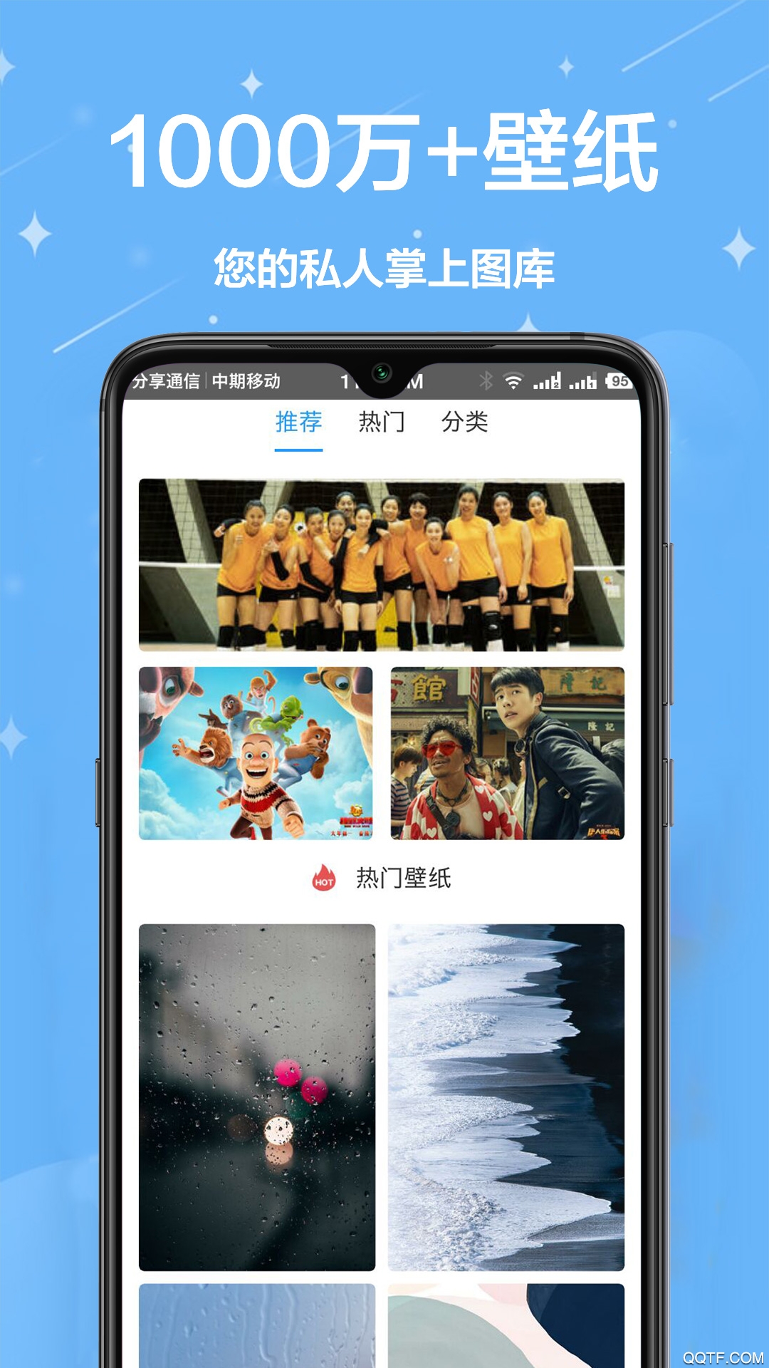 主題壁紙官方版