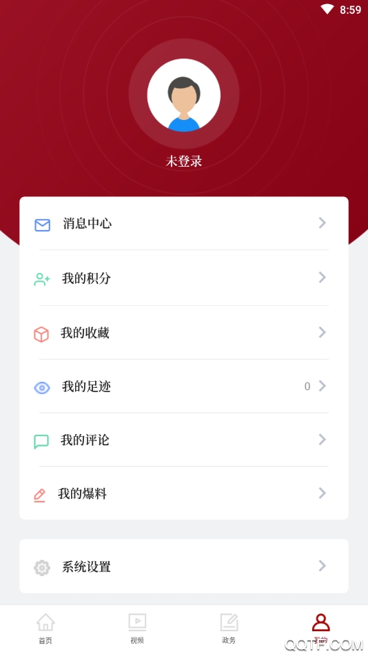 云端信宜APP