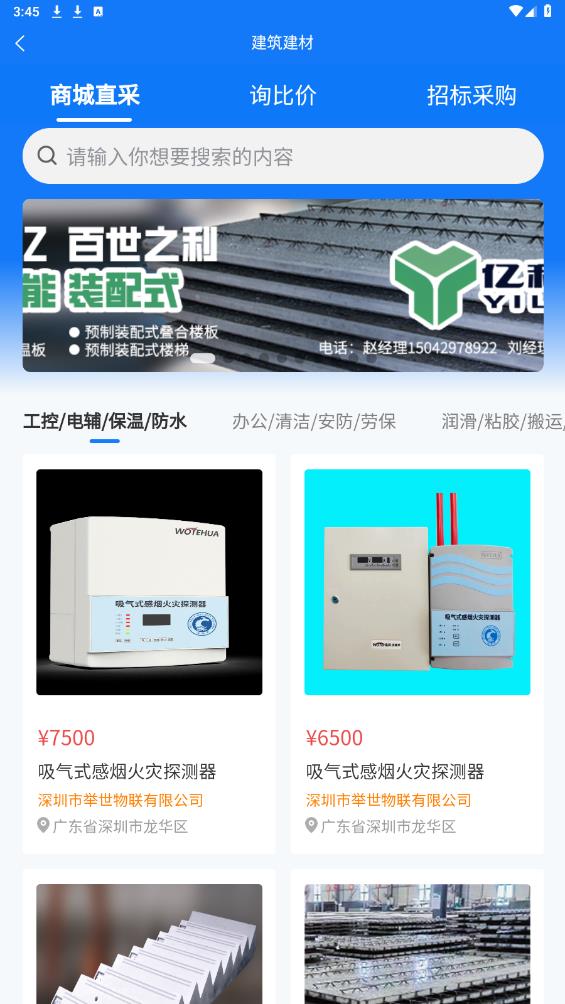 智慧遼建APP新版本