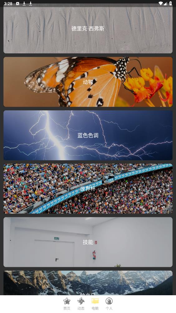 楓知手機(jī)主題壁紙最新版