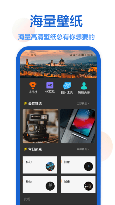 楓知手機(jī)主題壁紙最新版