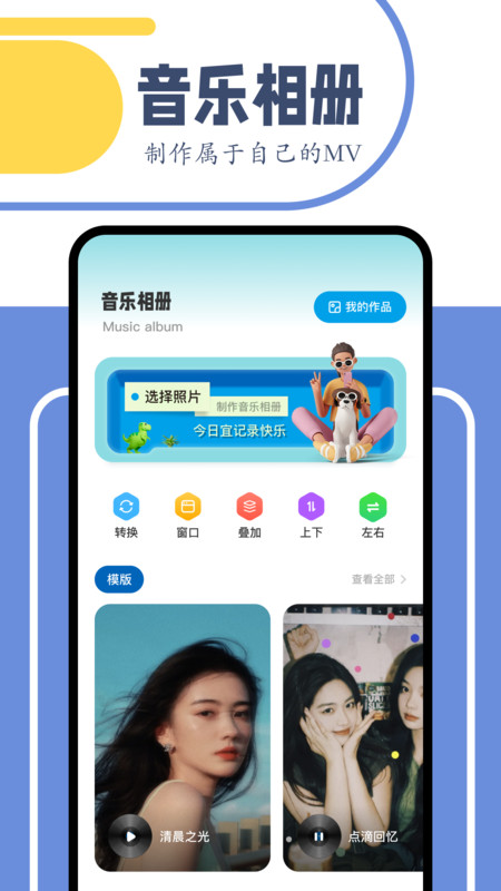 舞力全開手機(jī)版剪輯工具