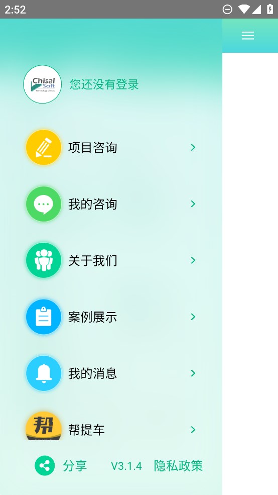 正版APP開(kāi)發(fā)軟件