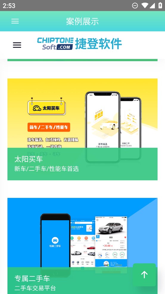 正版APP開(kāi)發(fā)軟件