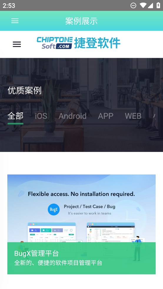 正版APP開(kāi)發(fā)軟件