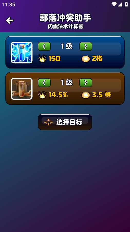 部落沖突陣型復(fù)制助手