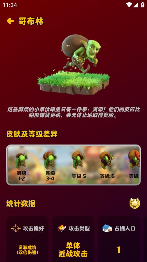 部落沖突陣型復(fù)制助手