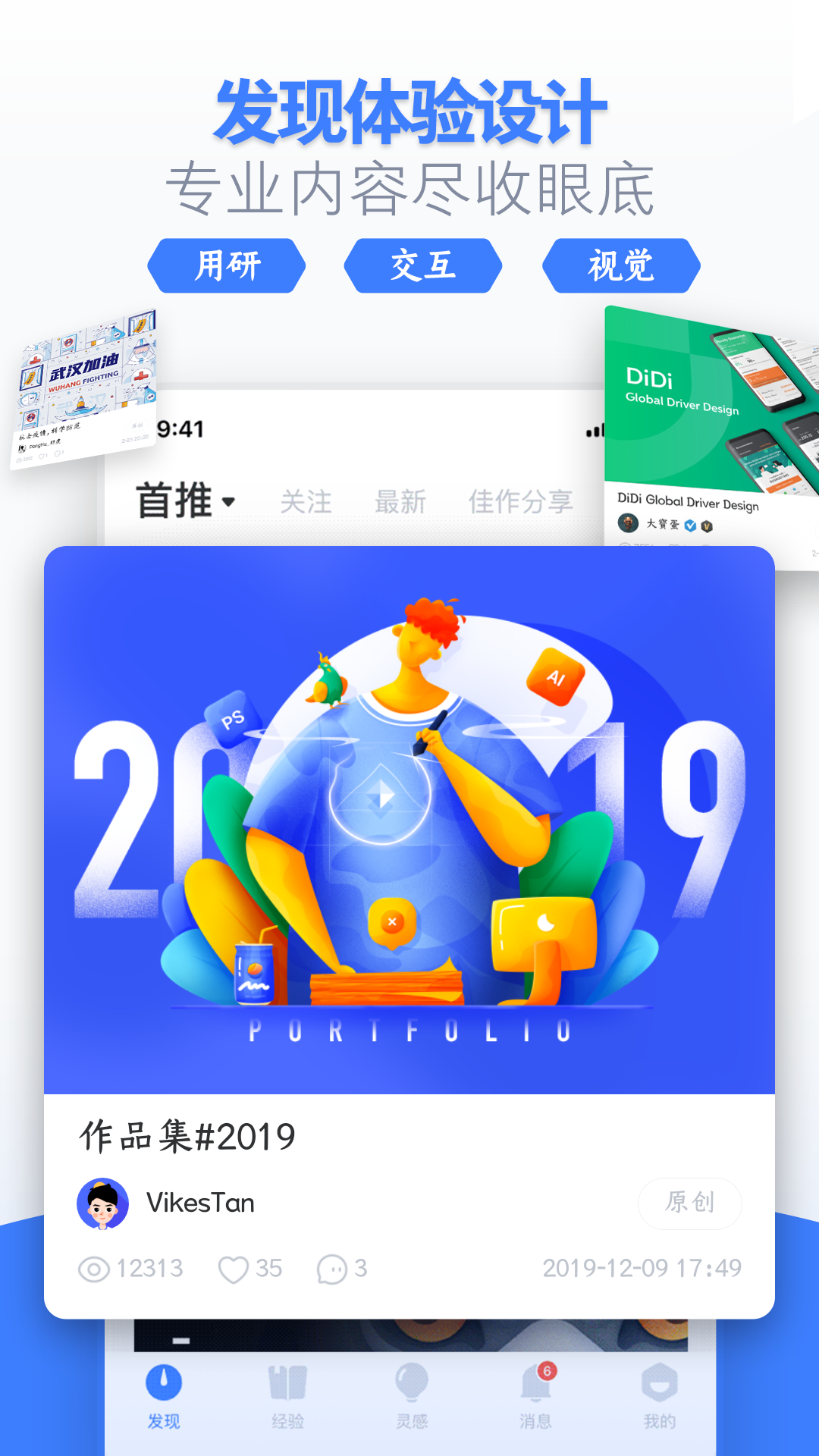 UI中國(guó)官方版app