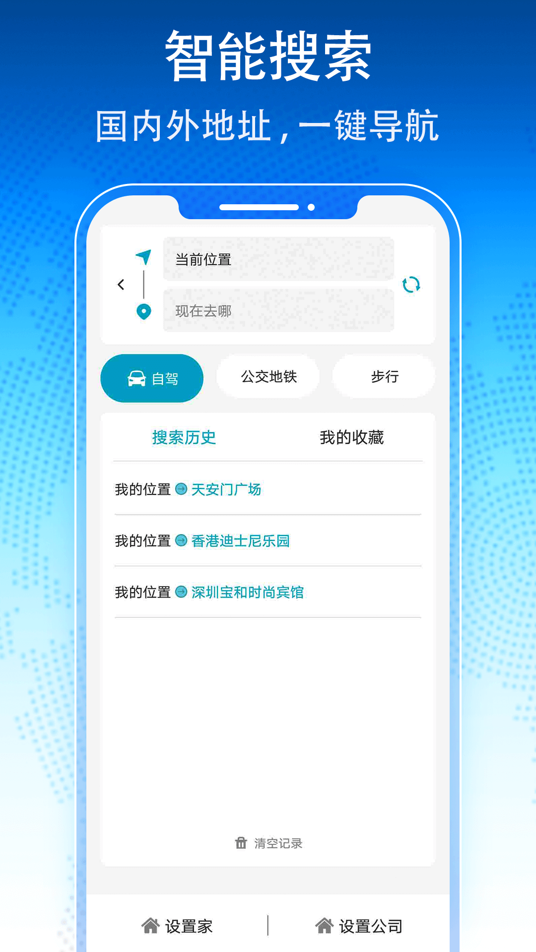 最新版3D衛(wèi)星地圖導(dǎo)航APP