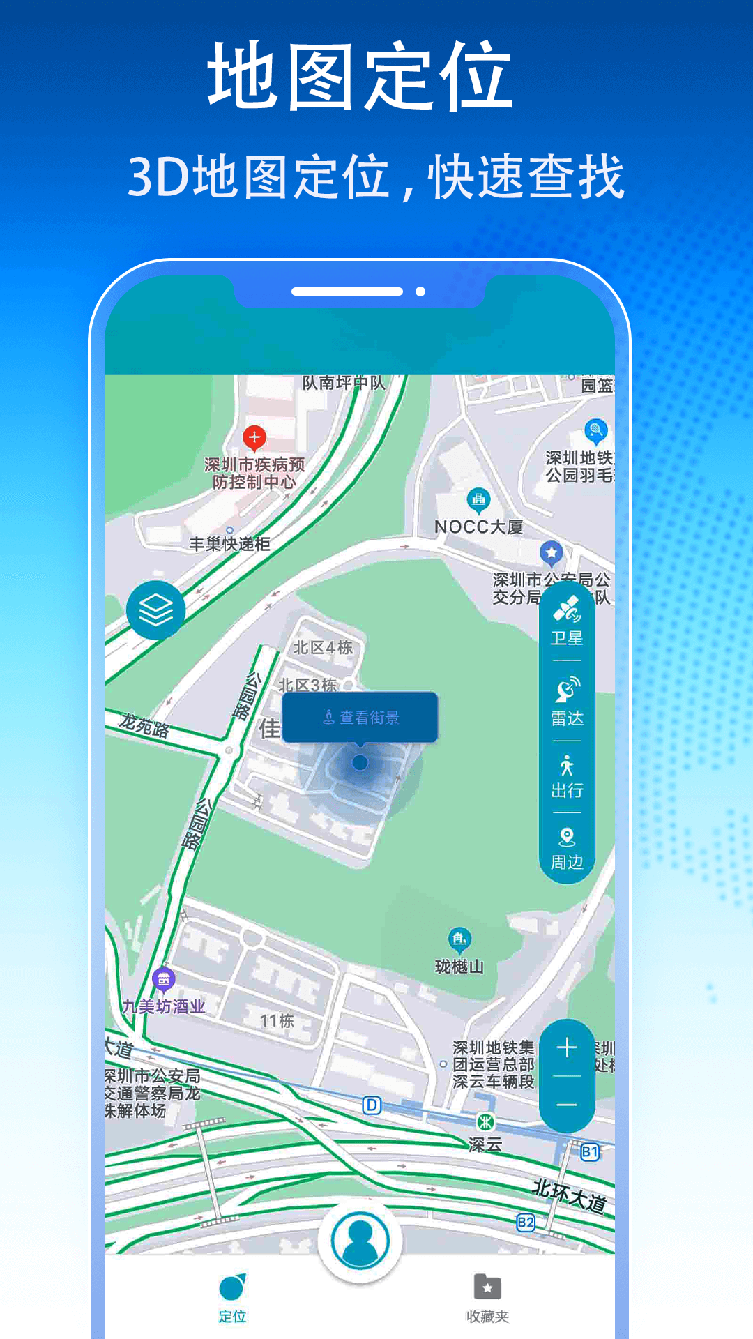 最新版3D衛(wèi)星地圖導(dǎo)航APP