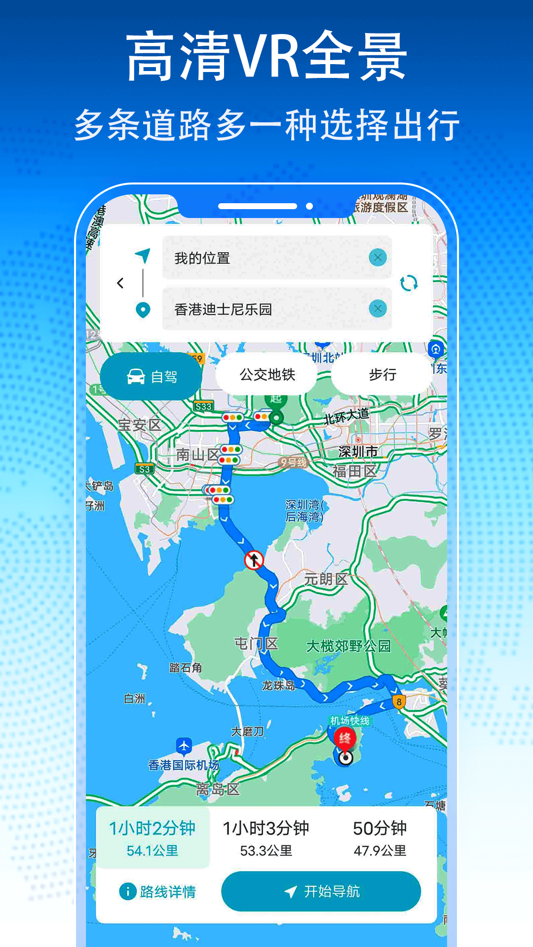 最新版3D衛(wèi)星地圖導(dǎo)航APP