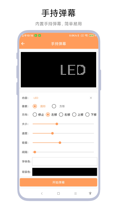 最新版字幕遮擋器App
