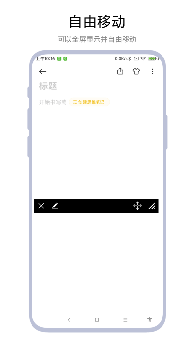最新版字幕遮擋器App