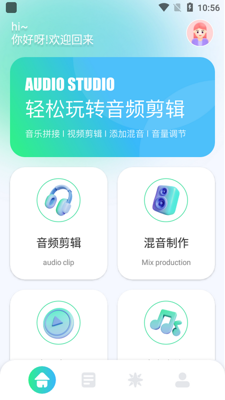 極樂App破解版