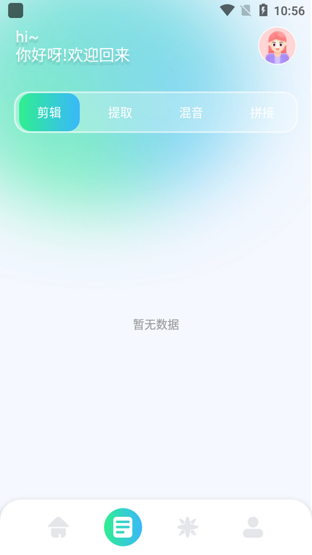 極樂App破解版