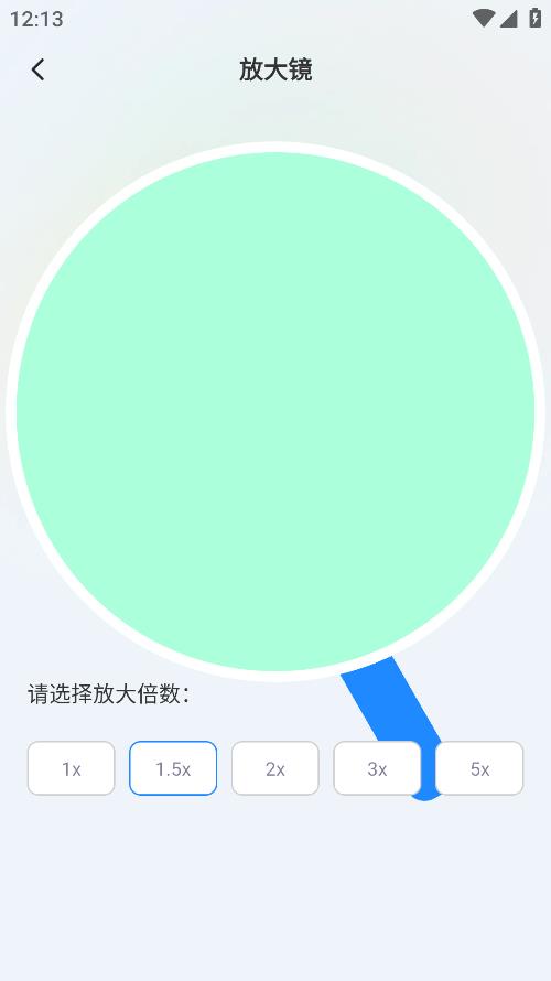 微塵工具箱安卓版