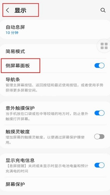 三星剪貼板側(cè)屏安裝包