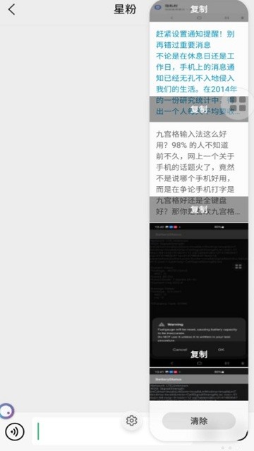 三星剪貼板側(cè)屏安裝包