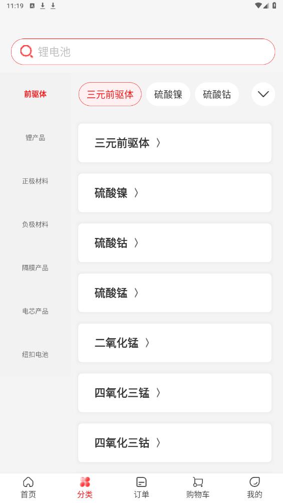 新能多多官方APP