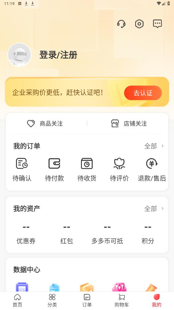 新能多多官方APP