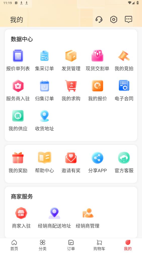 新能多多官方APP
