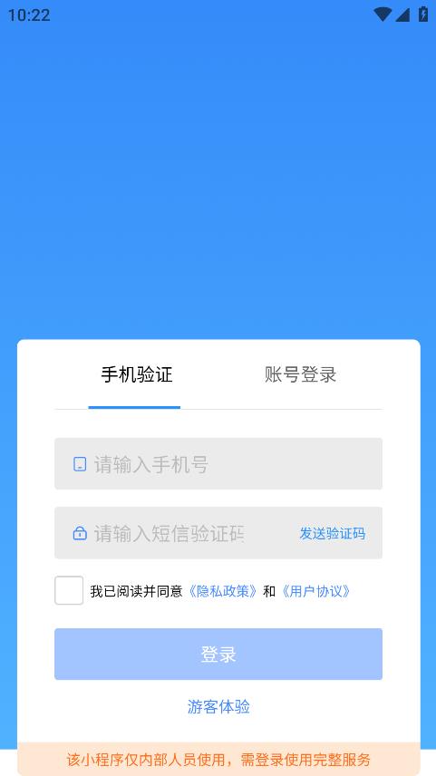 央小服數(shù)字化后勤平臺