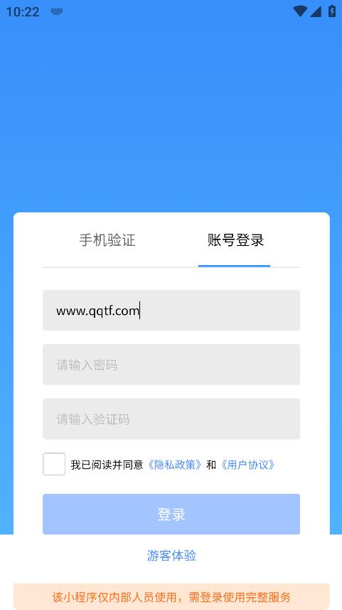 央小服數(shù)字化后勤平臺