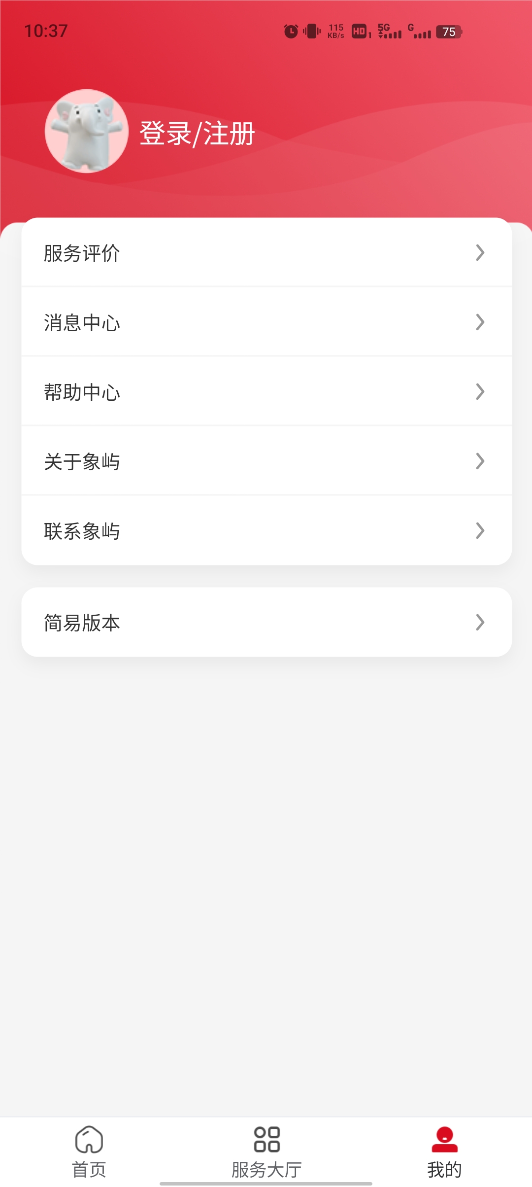 興興象農(nóng)官方版APP