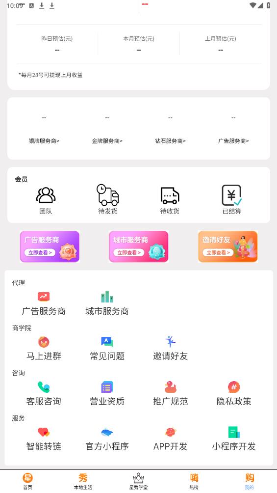 星秀多選最新版