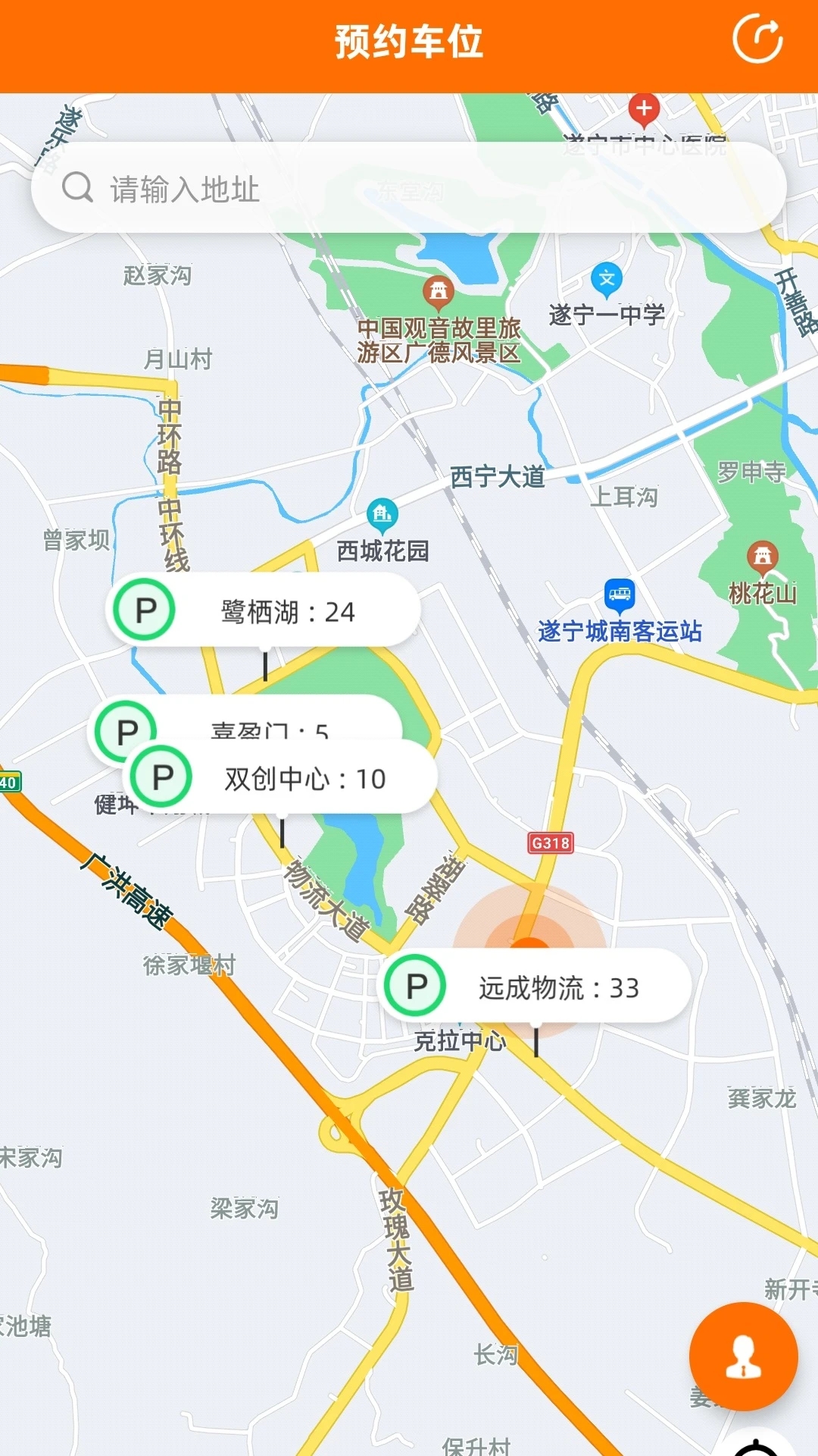 閑狐共享停車(chē)APP新版