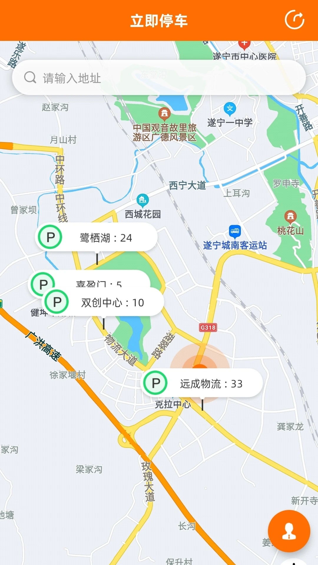 閑狐共享停車(chē)APP新版