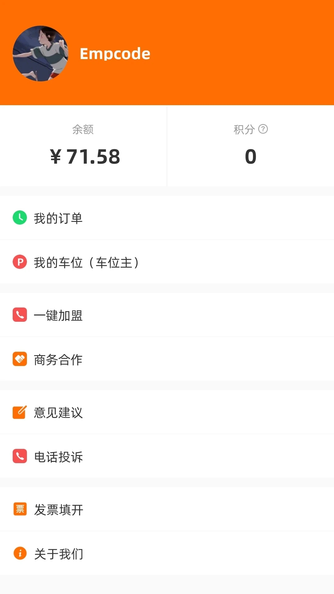 閑狐共享停車(chē)APP新版