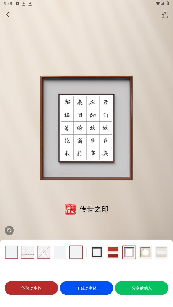 墨寶APP安卓版本