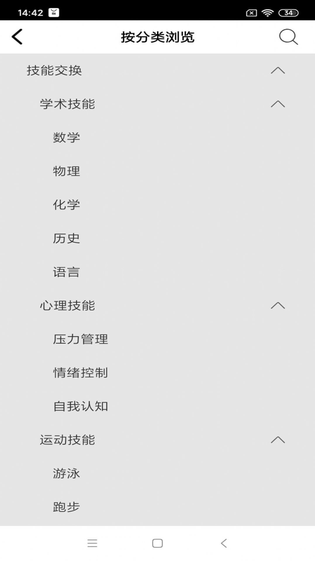 換技場APP新版本